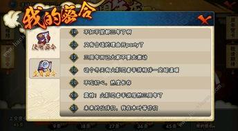 火影手游最新爆料密令,神秘密令揭示全新角色与技能革新！  第3张