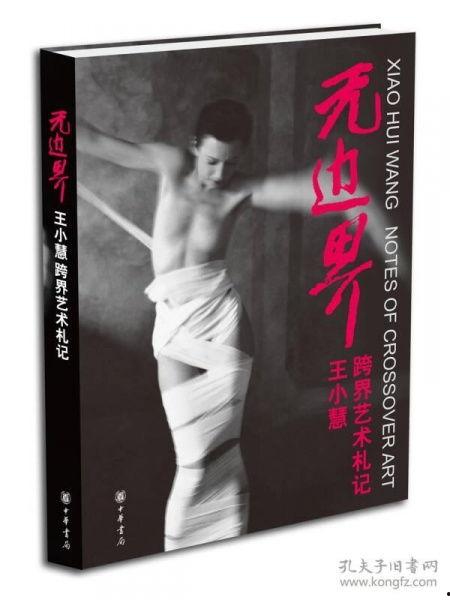 王小慧最新爆料,揭秘娱乐圈不为人知的秘密  第1张