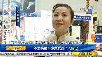 二娃最新爆料视频,幕后真相大起底! 第1张 二娃最新爆料视频,幕后真相大起底! 第1张