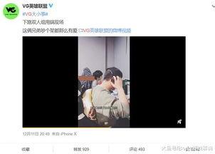 袁铭喆爆料胡良伟视频在线观看,在线观看背后的真相揭晓